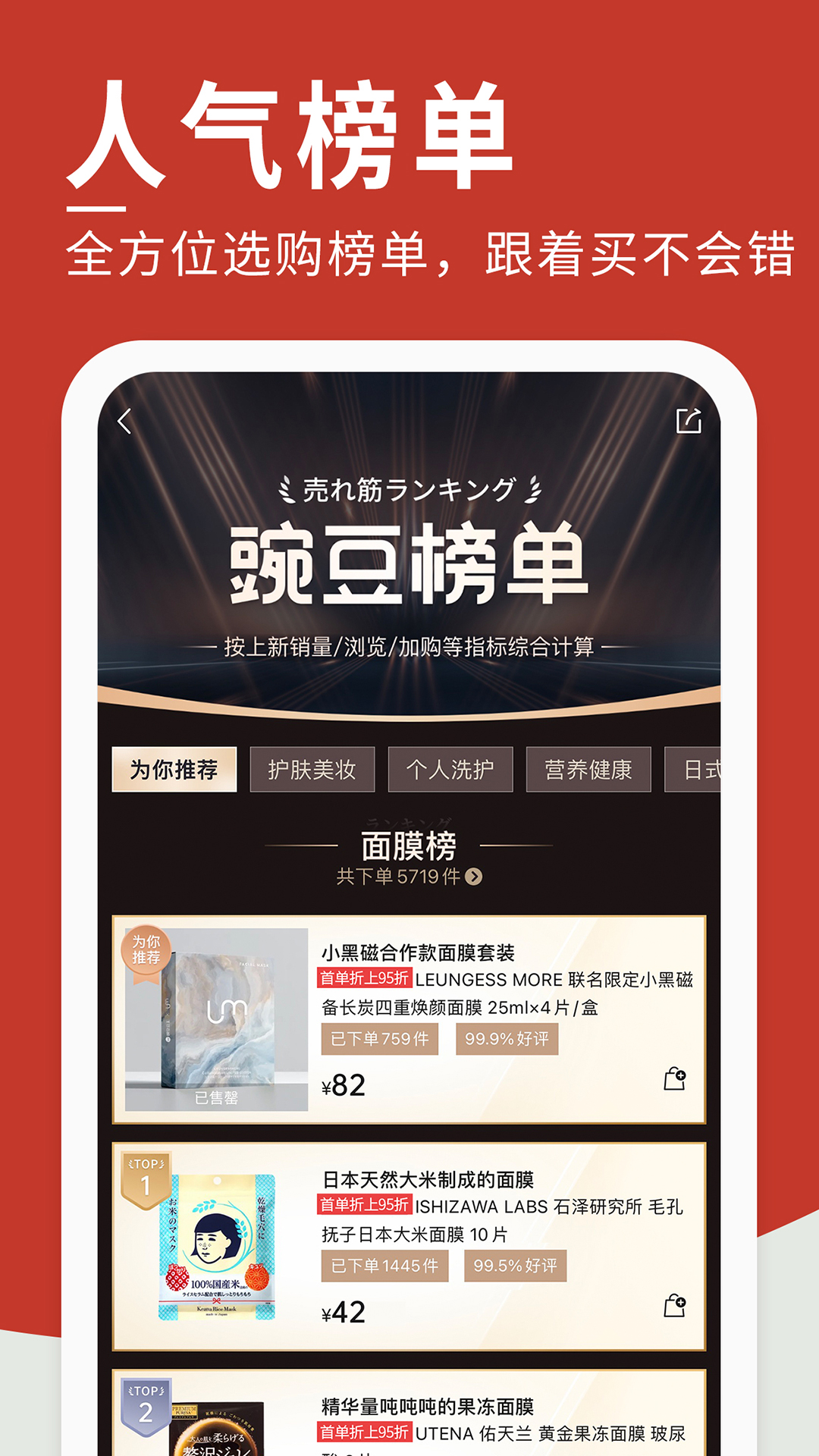 2025豌豆公主安装下载_豌豆公主软件下载appv6.62.2