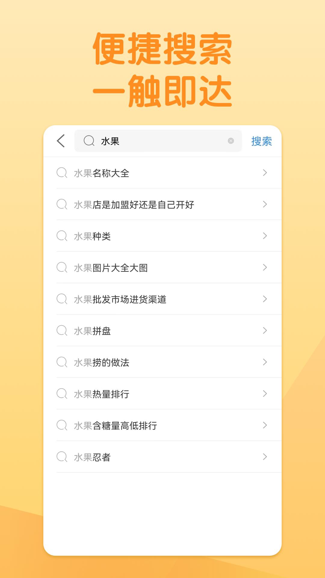 淘搜浏览器apk下载_下载淘搜浏览器2025v1.6.8