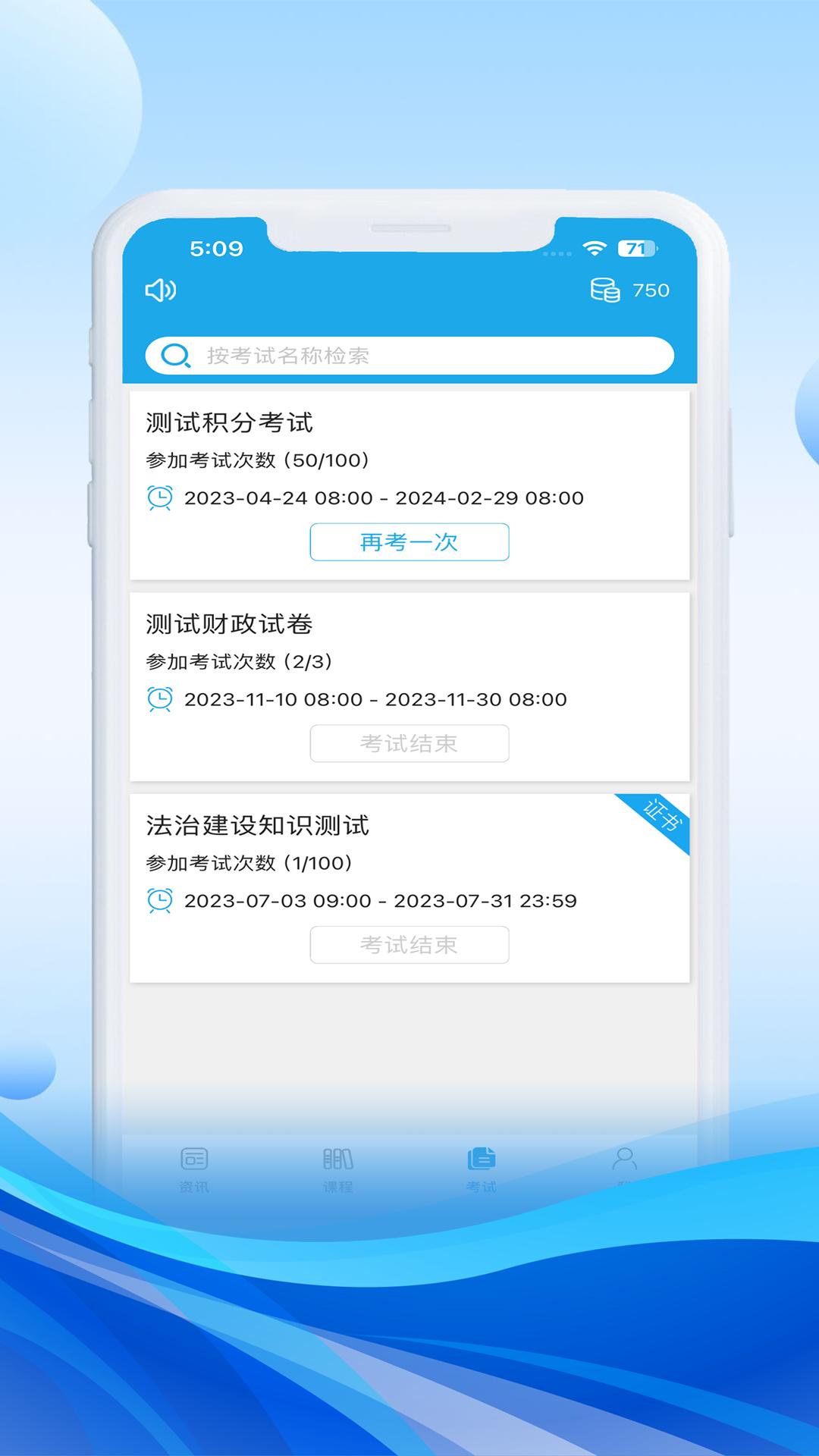法宣在线app下载软件_下载法宣在线app免费v3.0.4