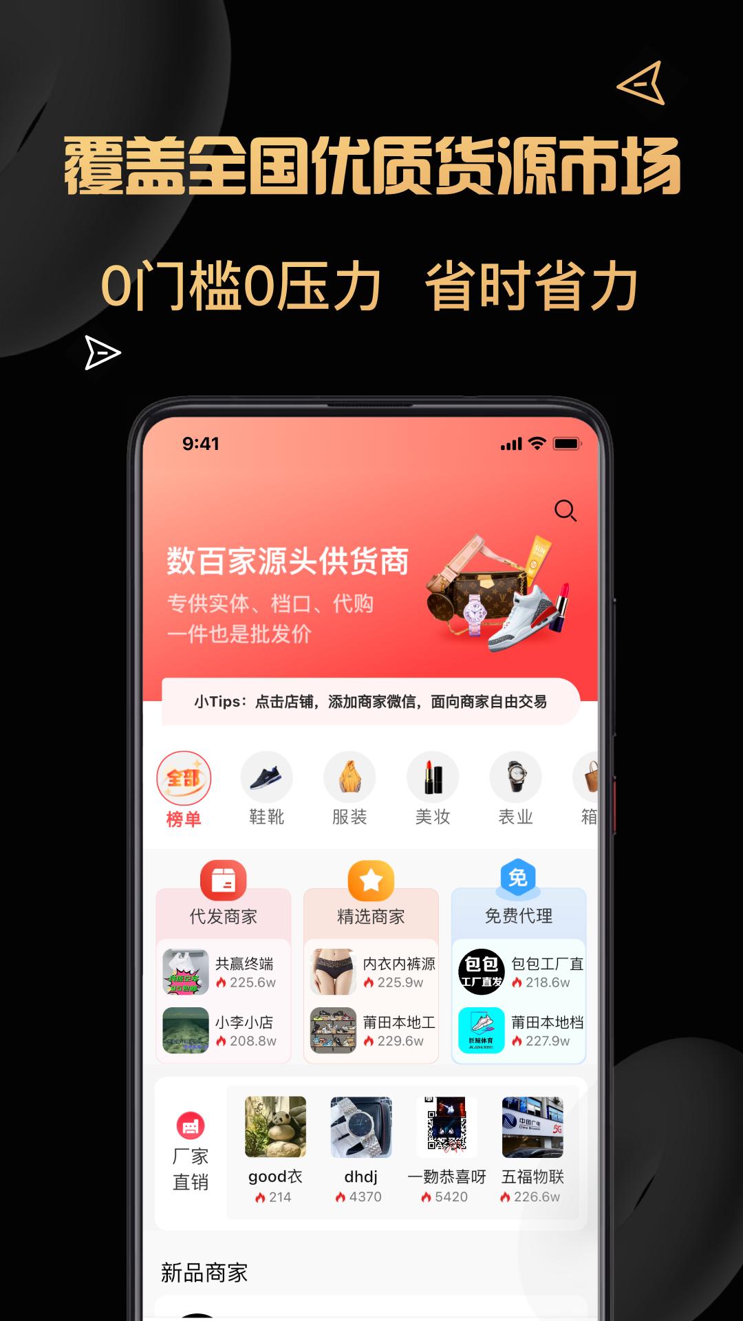 货源代理2025下载安卓_货源代理软件免费版v1.3.0