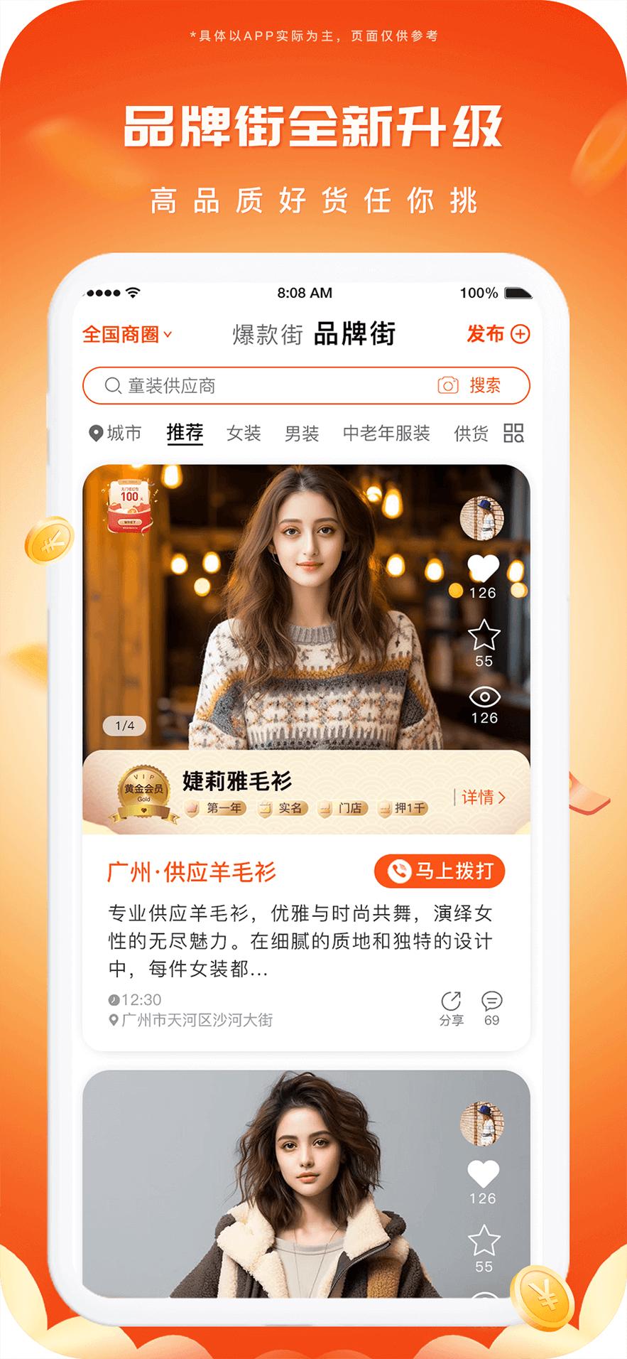 播报哥app_下载播报哥APPv5.5.8