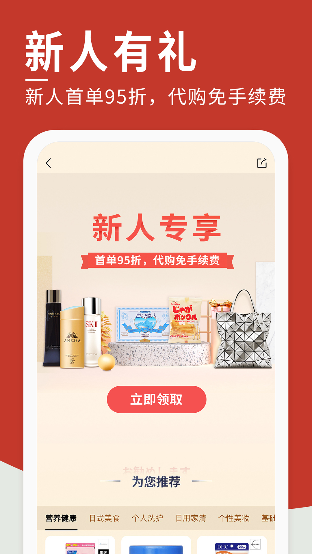 2025豌豆公主安装下载_豌豆公主软件下载appv6.62.2