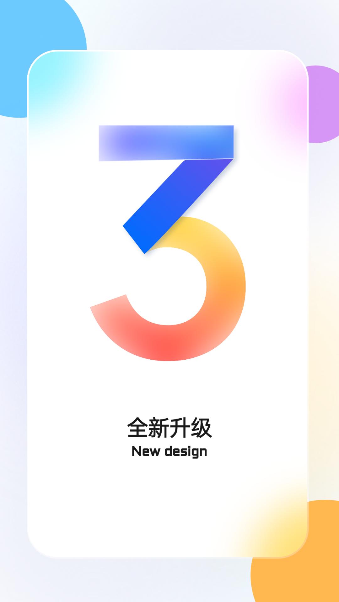 app联想慧眼_联想慧眼软件免费下载v5.3.17.17