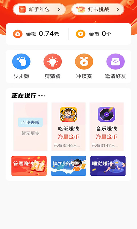 淘兼职2025版本免费_淘兼职首页登录v4.0.1.6