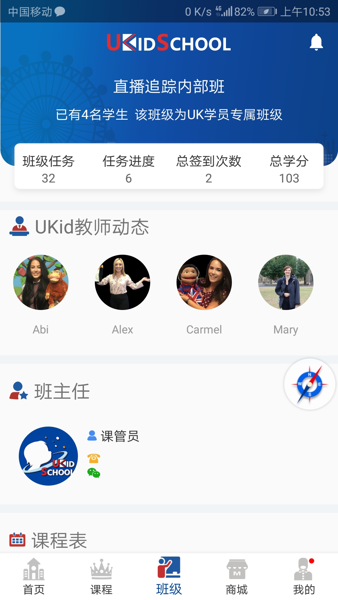 UKidSchool英语android_下载2025UKidSchool英语v3.6.4