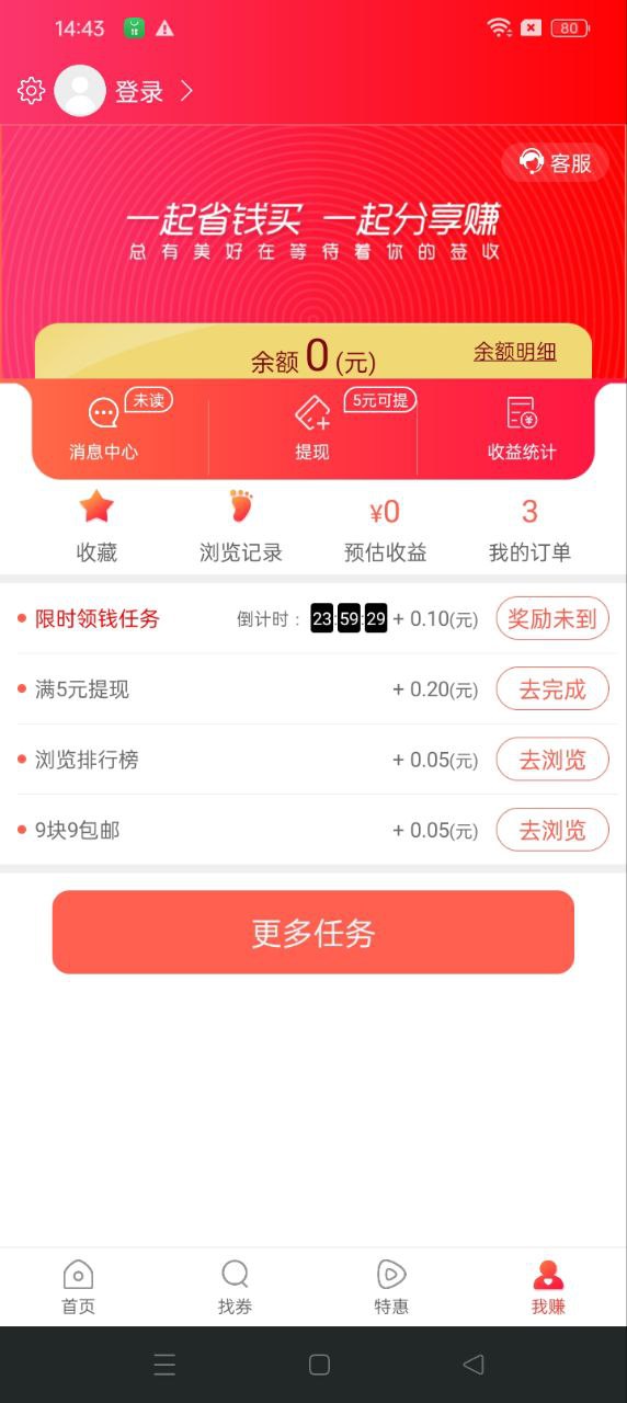 一起买买买手机安装_下载安装一起买买买appv3.46