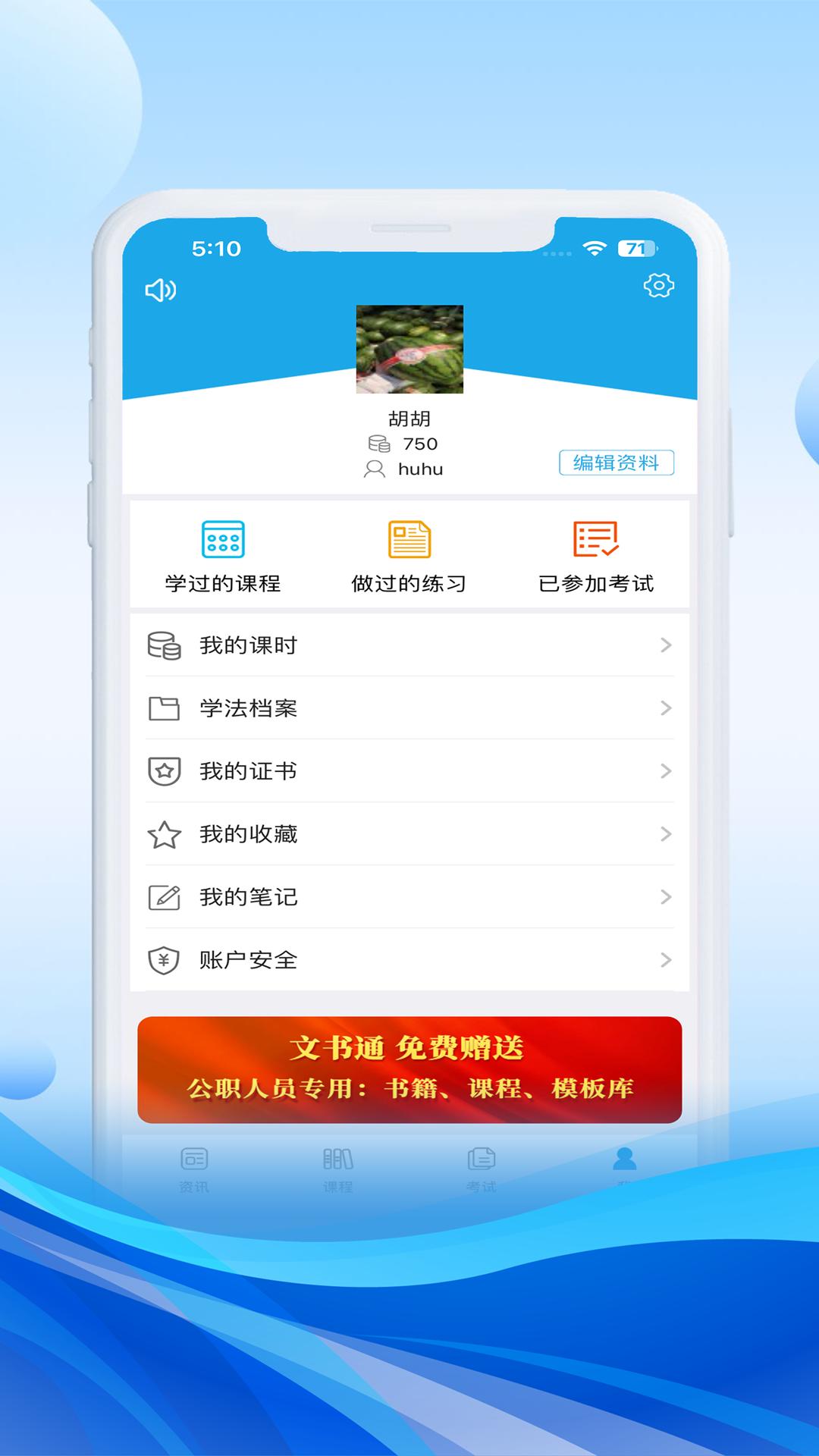 法宣在线app下载软件_下载法宣在线app免费v3.0.4
