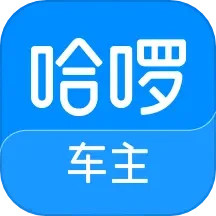 哈啰车主app手机版_下载哈啰车主免费应用v6.71.0