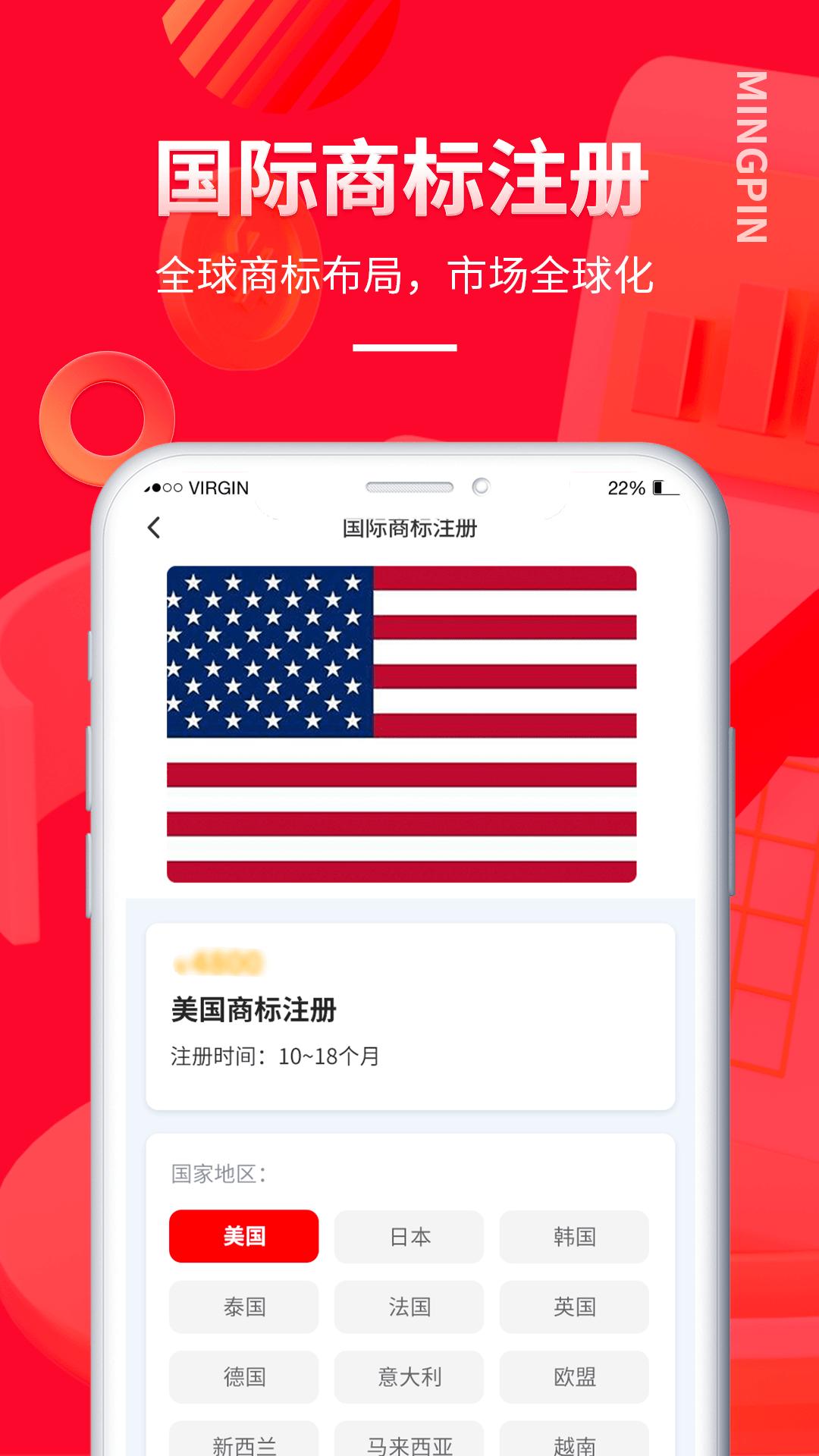名品商标转让网2025应用_名品商标转让网软件最新版v1.5.3