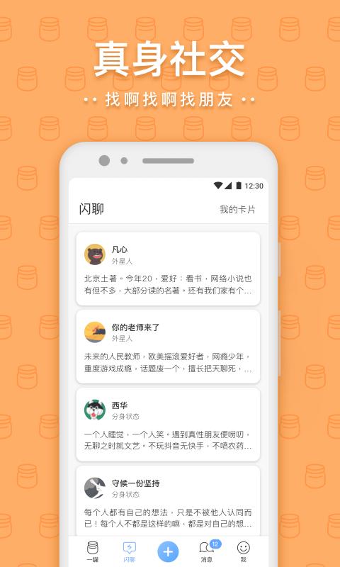 一罐软件app_一罐安卓版v3.16.9