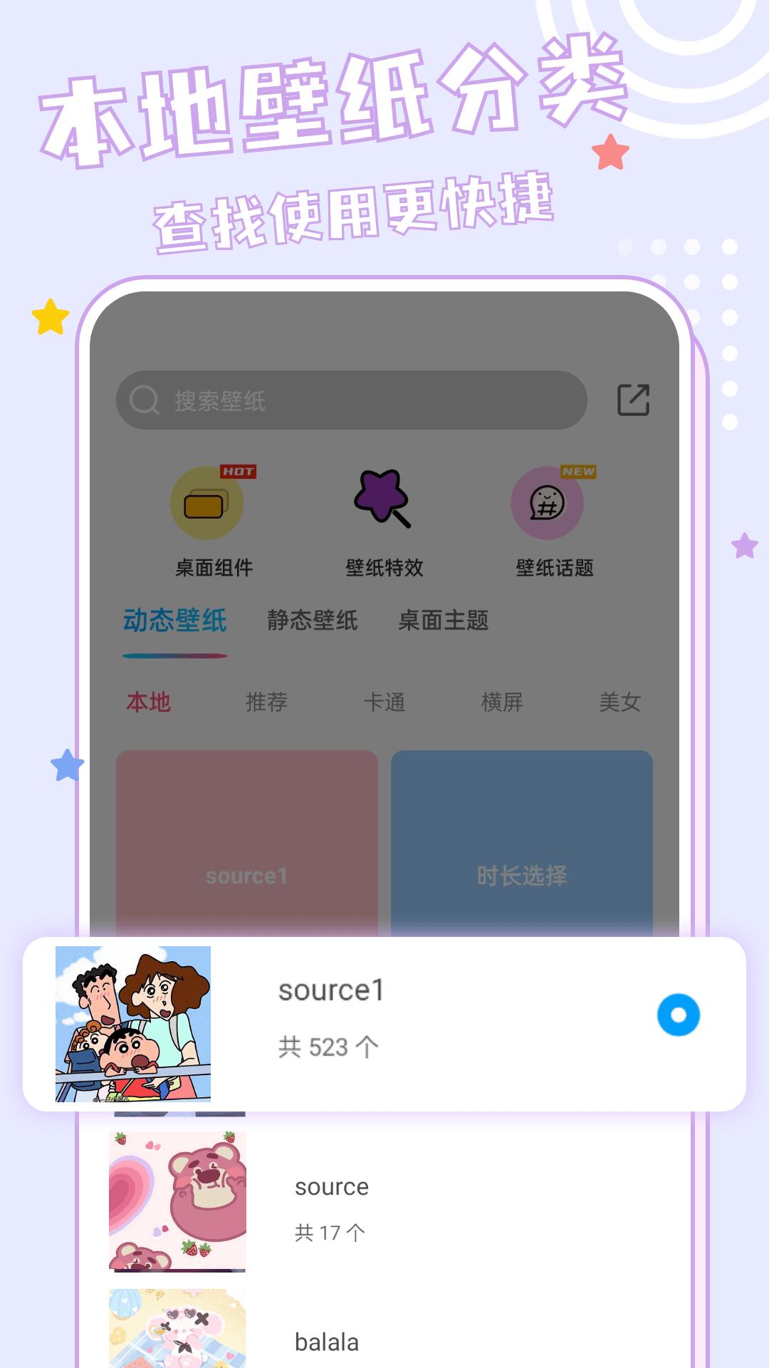 元壁纸正版安装_元壁纸安卓2025v1.3.9.0