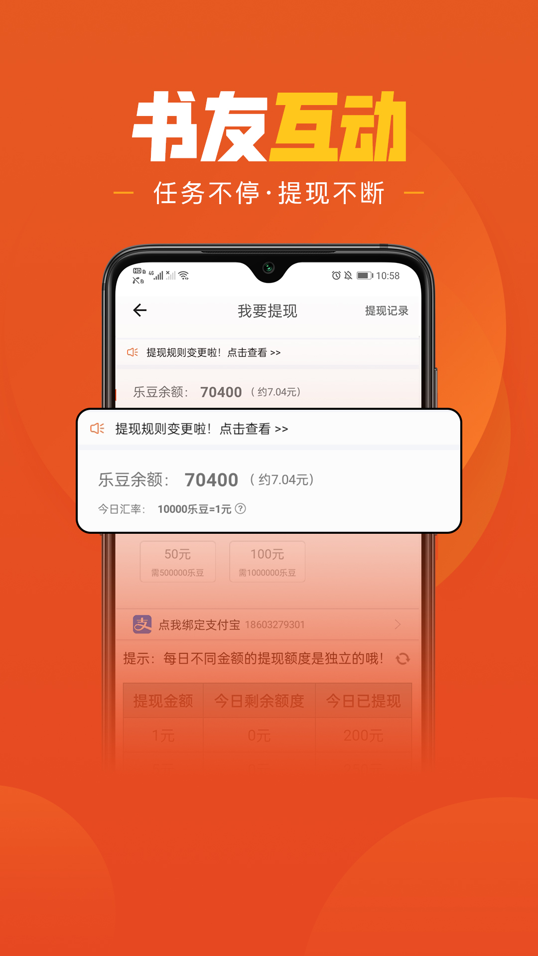 乐读免费小说2025版本免费_乐读免费小说首页登录v1.6.6