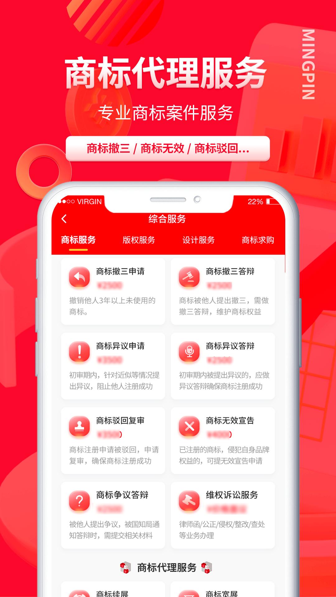 名品商标转让网2025应用_名品商标转让网软件最新版v1.5.3