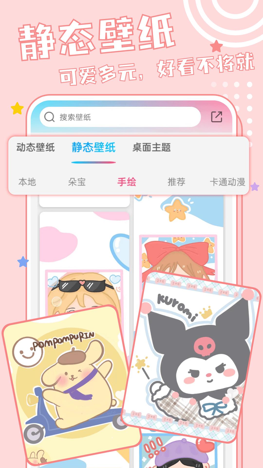 元壁纸正版安装_元壁纸安卓2025v1.3.9.0