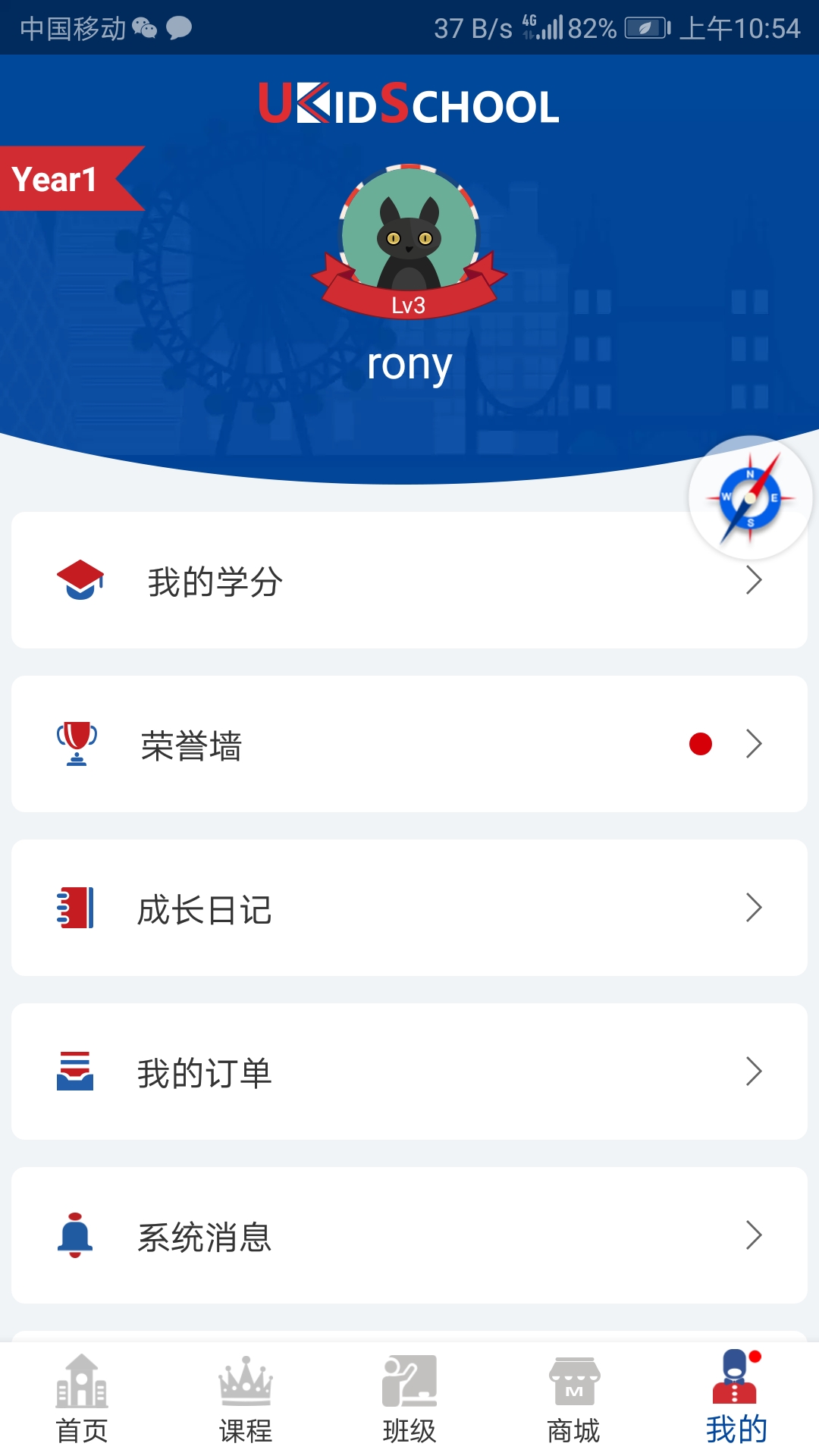 UKidSchool英语android_下载2025UKidSchool英语v3.6.4