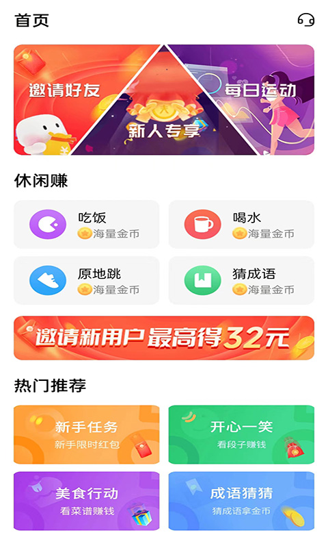 东瓜赚钱app免费安卓_下载东瓜赚钱app移动版v4.0.1.5