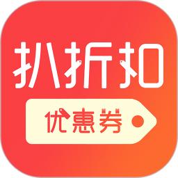 扒折扣手机app_下载安卓扒折扣v14.5.0