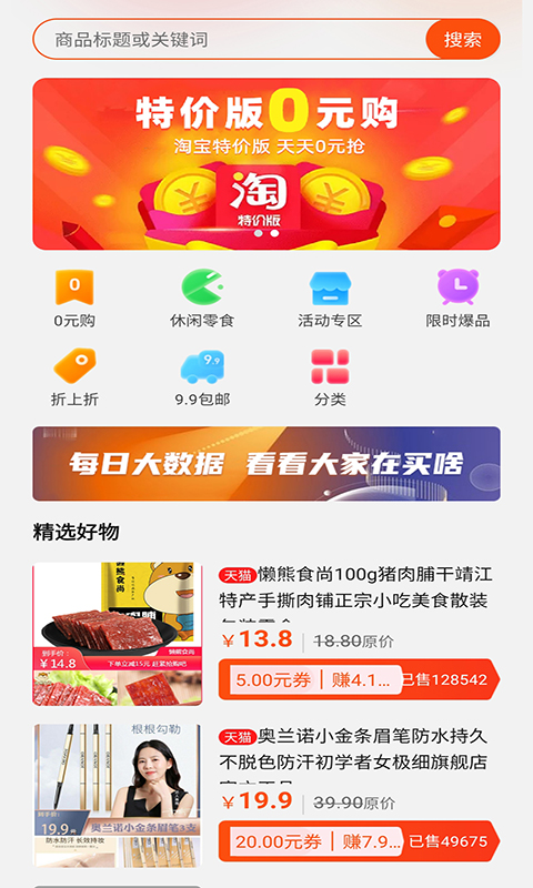 淘兼职2025版本免费_淘兼职首页登录v4.0.1.6