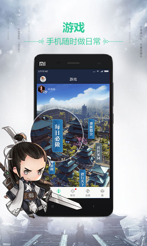 天刀助手app版_下载天刀助手安卓应用v3.8.0