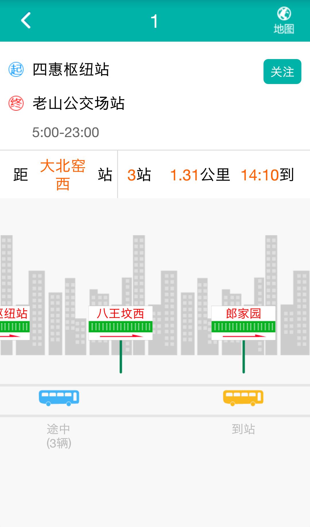 北京交通新版2025_手机版北京交通v2.0.3