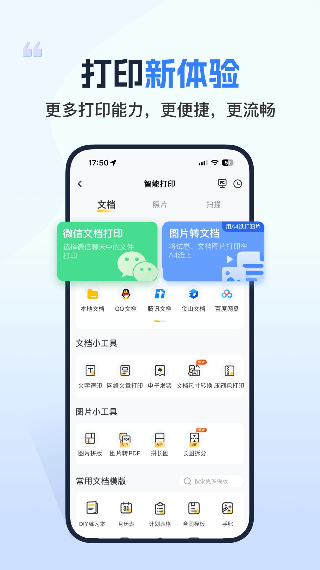 小白学习打印手机版app下载_安卓小白学习打印下载appv4.3.3
