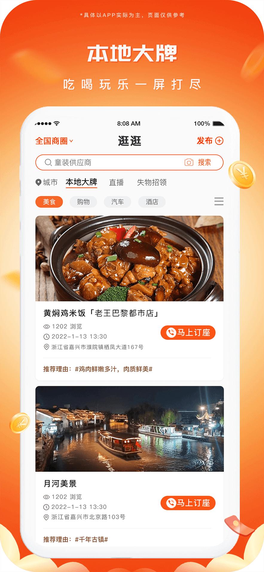 播报哥app_下载播报哥APPv5.5.8