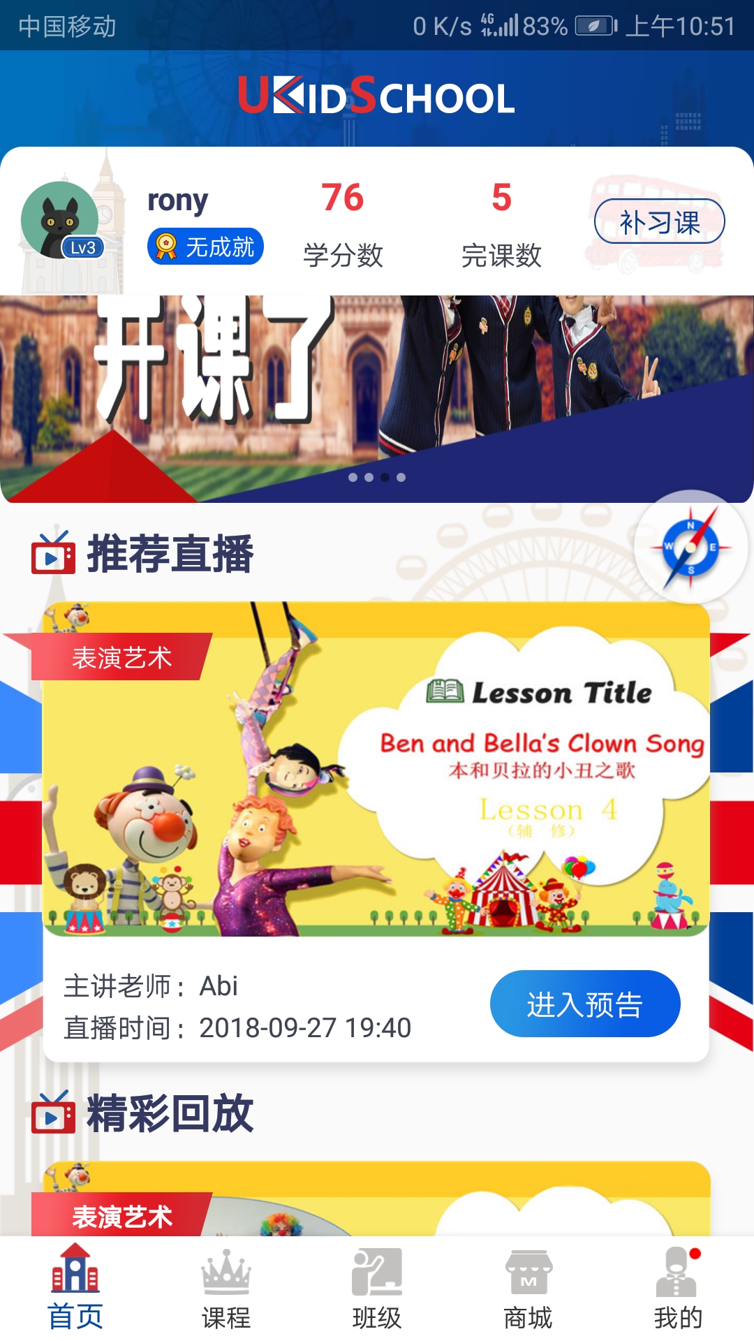 UKidSchool英语android_下载2025UKidSchool英语v3.6.4