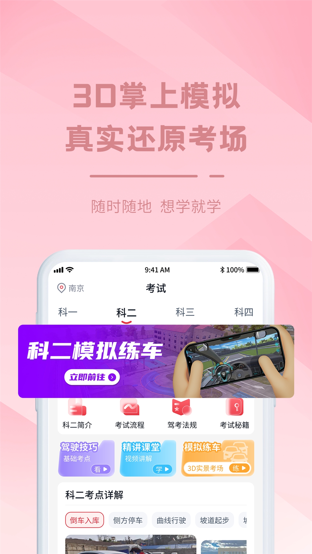 多多驾到app免费安卓_下载多多驾到app移动版v3.7.6