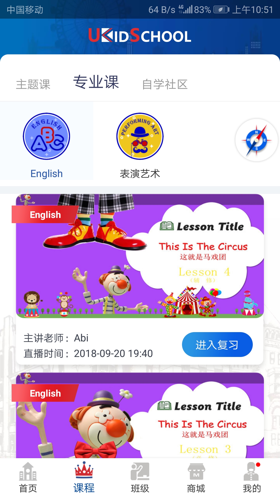 UKidSchool英语android_下载2025UKidSchool英语v3.6.4