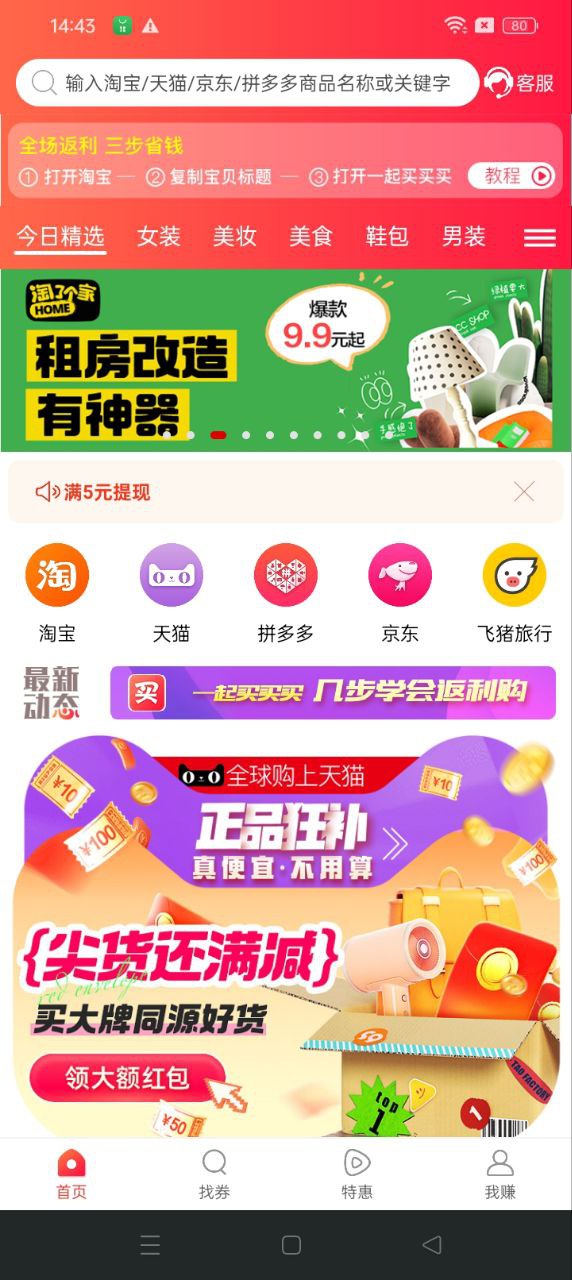 一起买买买手机安装_下载安装一起买买买appv3.46