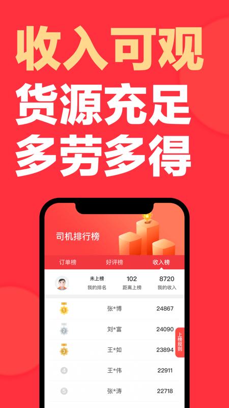 快狗打车司机版软件app下载_快狗打车司机版移动版v7.57.0