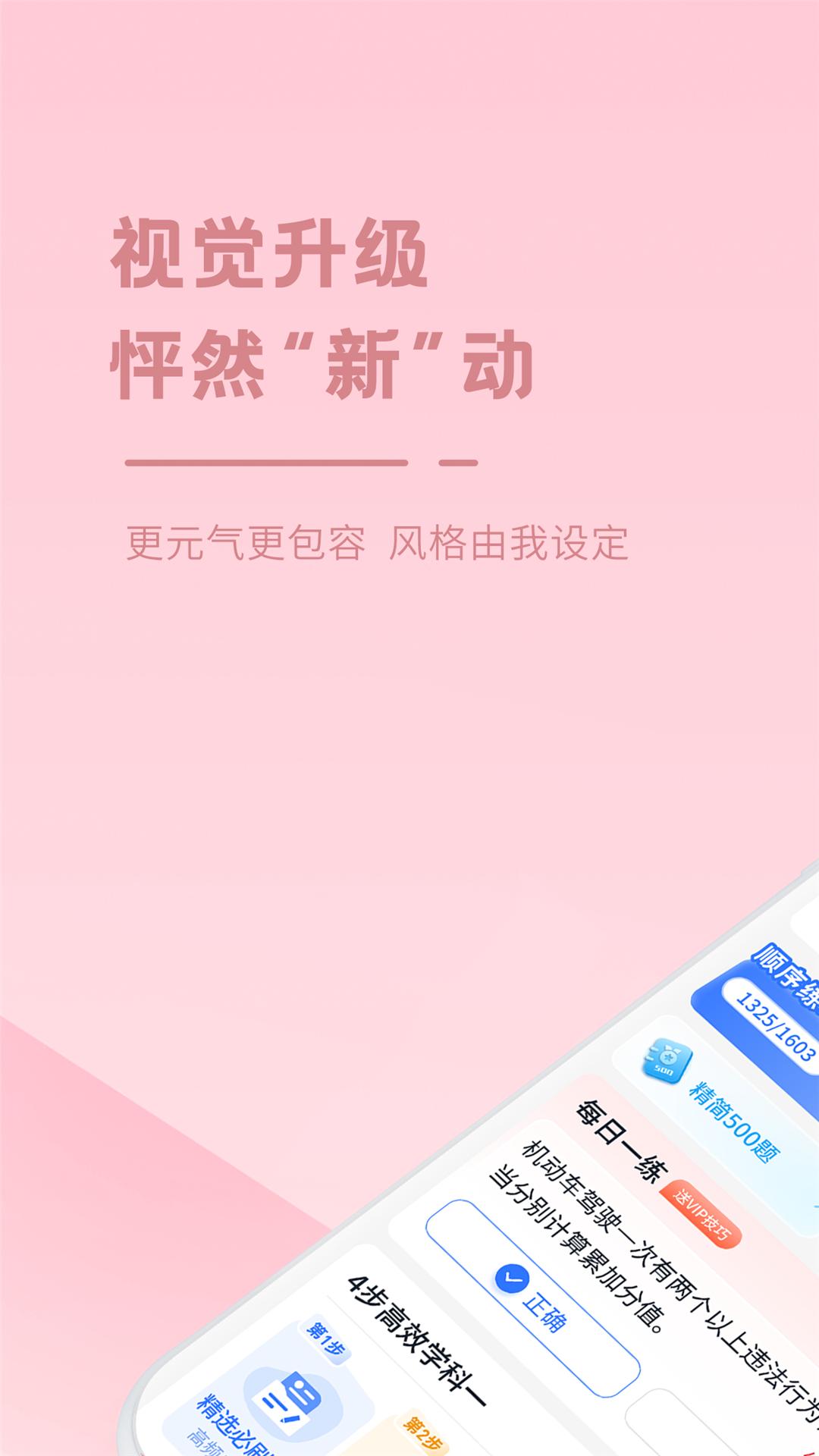 多多驾到app免费安卓_下载多多驾到app移动版v3.7.6