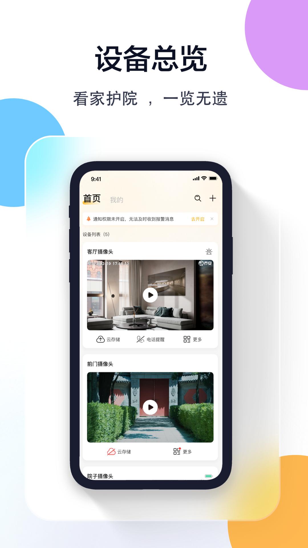 app联想慧眼_联想慧眼软件免费下载v5.3.17.17