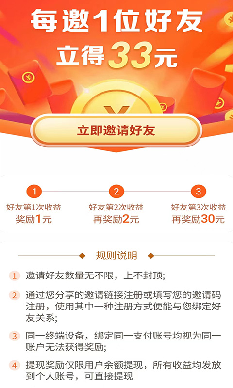 东瓜赚钱app免费安卓_下载东瓜赚钱app移动版v4.0.1.5