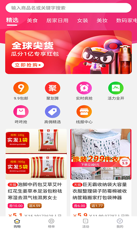 东瓜赚钱app免费安卓_下载东瓜赚钱app移动版v4.0.1.5
