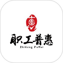 职工普惠最新版本_最新职工普惠v3.4.7
