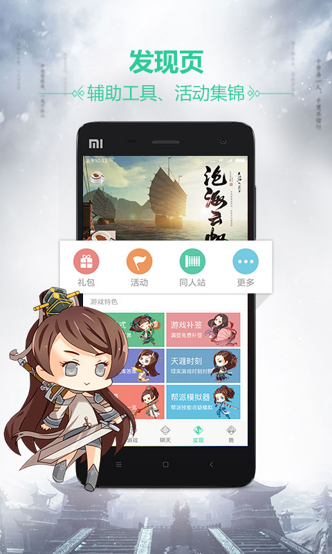 天刀助手app版_下载天刀助手安卓应用v3.8.0