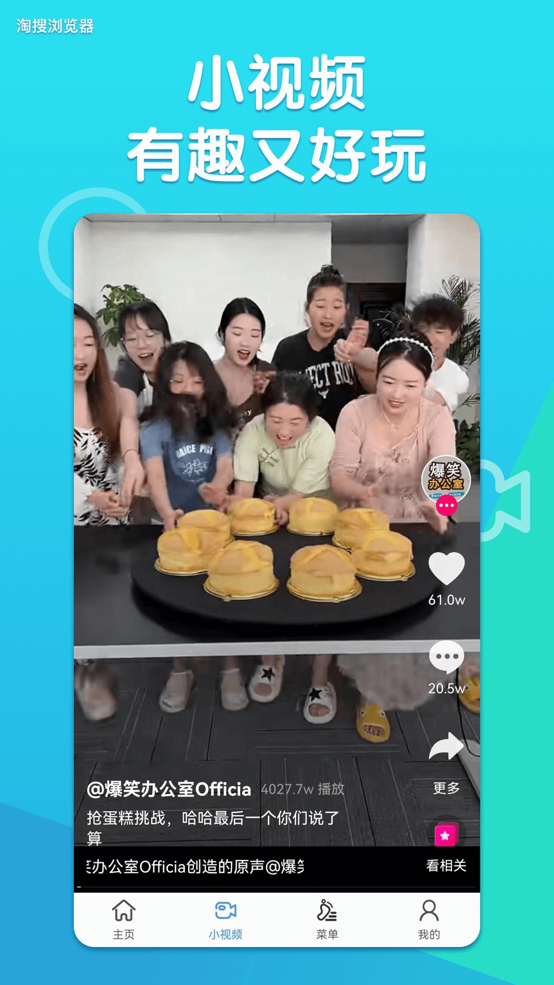 淘搜浏览器apk下载_下载淘搜浏览器2025v1.6.8