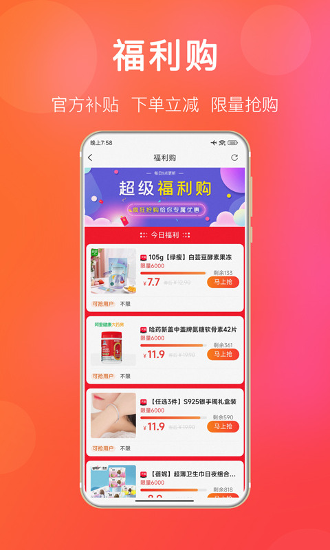 扒折扣手机app_下载安卓扒折扣v14.5.0