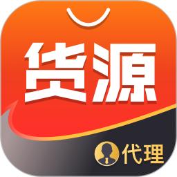 货源代理2025下载安卓_货源代理软件免费版v1.3.0