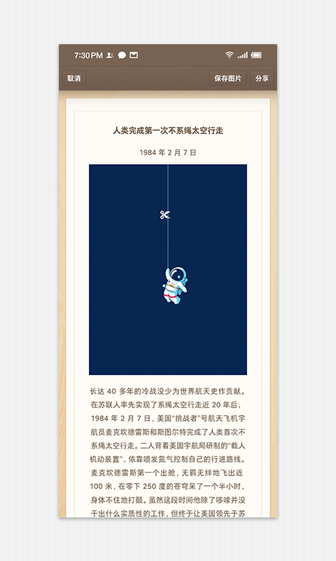锤子便签软件下载_锤子便签最新版v4.0.4