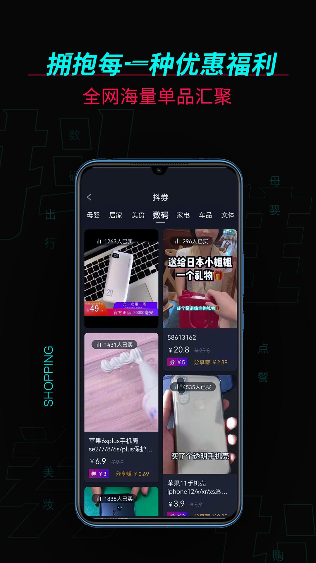 抖推手机安装_下载安装抖推appv2.2.1