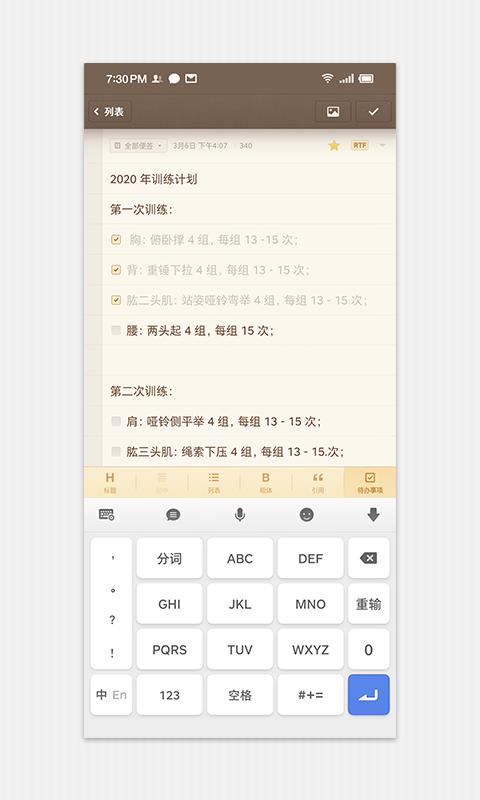 锤子便签软件下载_锤子便签最新版v4.0.4