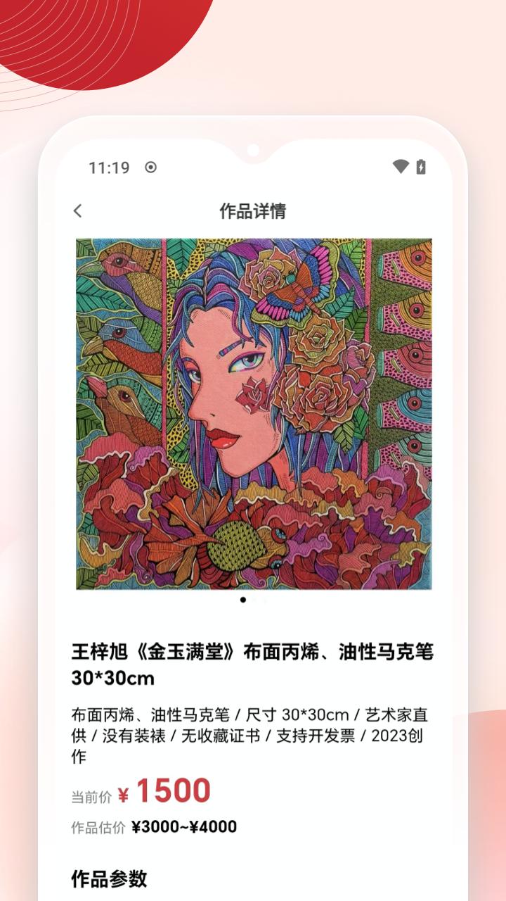 盈盈2025版本免费_盈盈首页登录v8.0.4