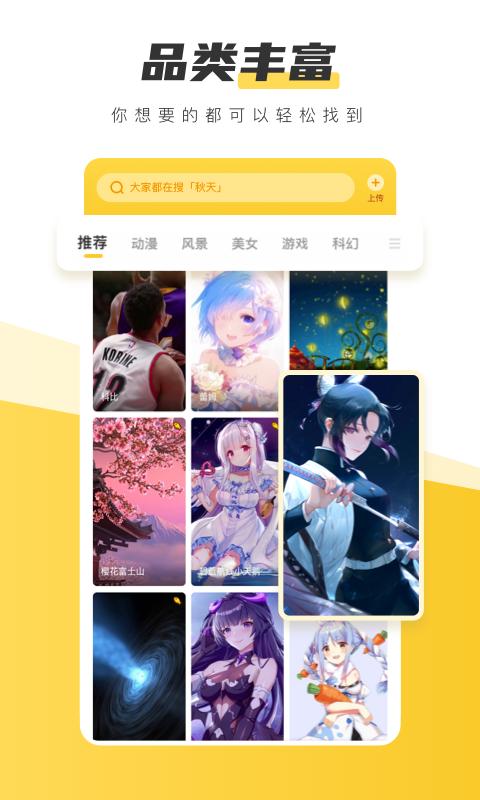 元气桌面壁纸app手机版_下载元气桌面壁纸免费应用v3.45.4289