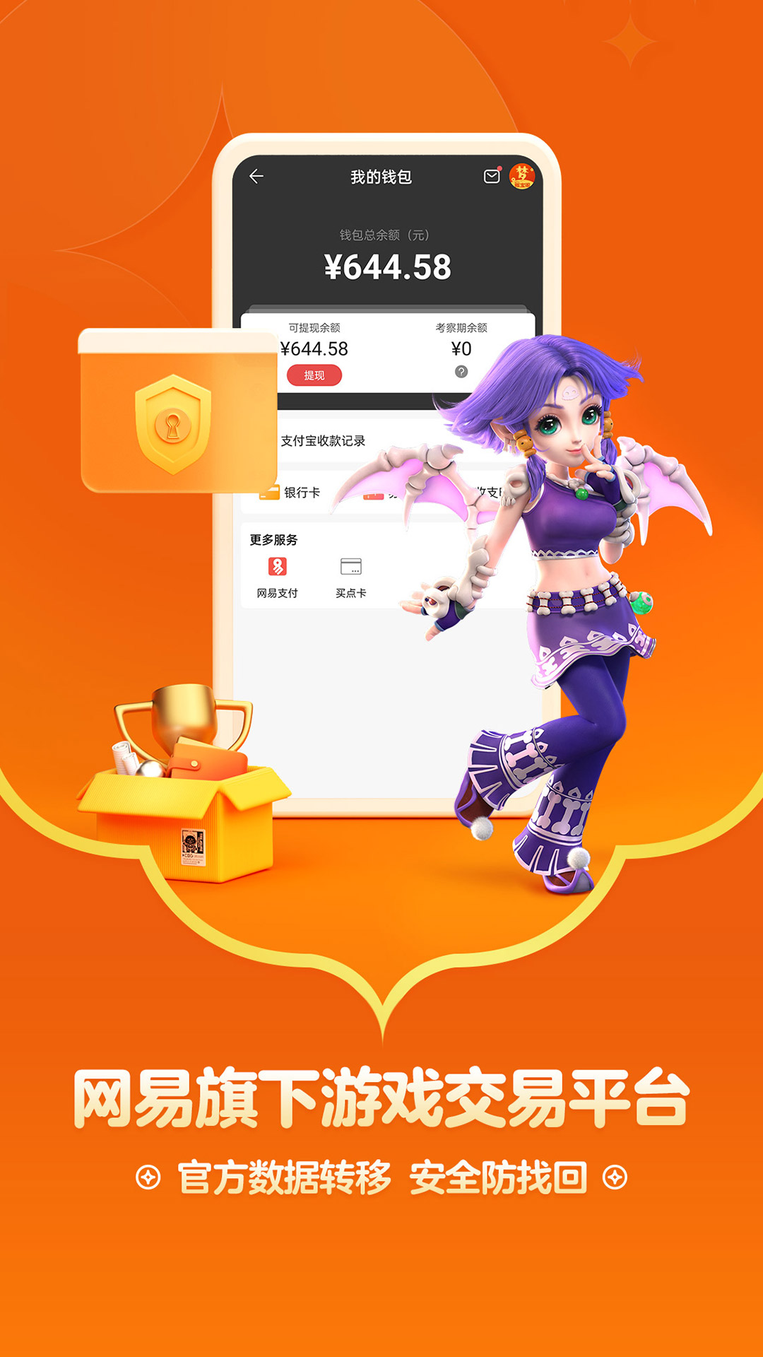 藏宝阁app免费_下载藏宝阁app安装v5.69.5