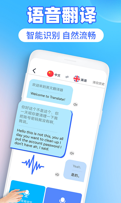 英译汉翻译器软件_2025英译汉翻译器最新版本v1.5.4
