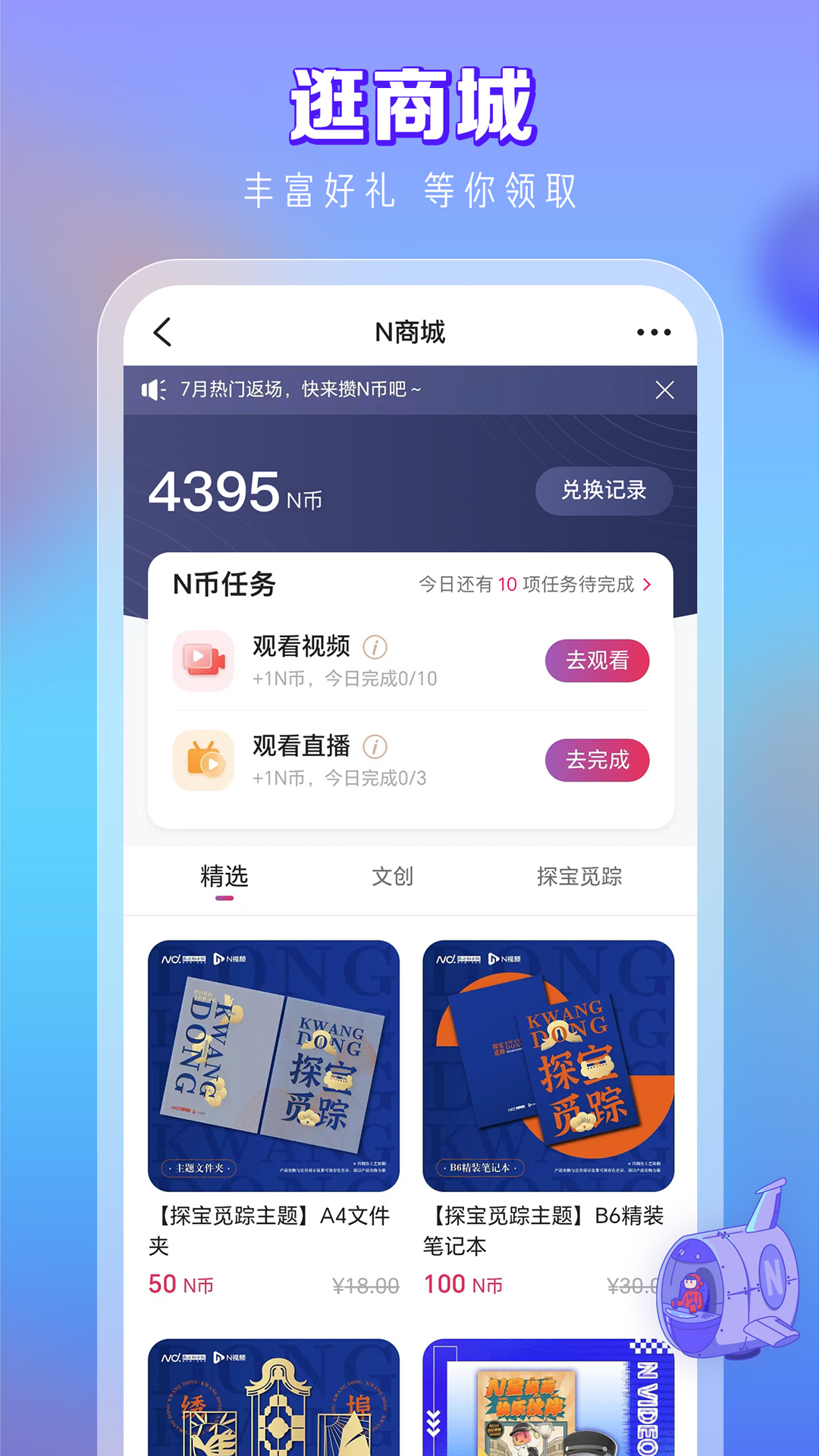 N视频apk安卓下载_下载N视频2025软件v6.0.0