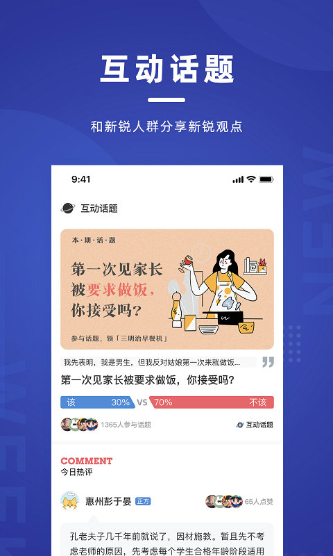 新周刊app_下载新周刊APPv3.3.8