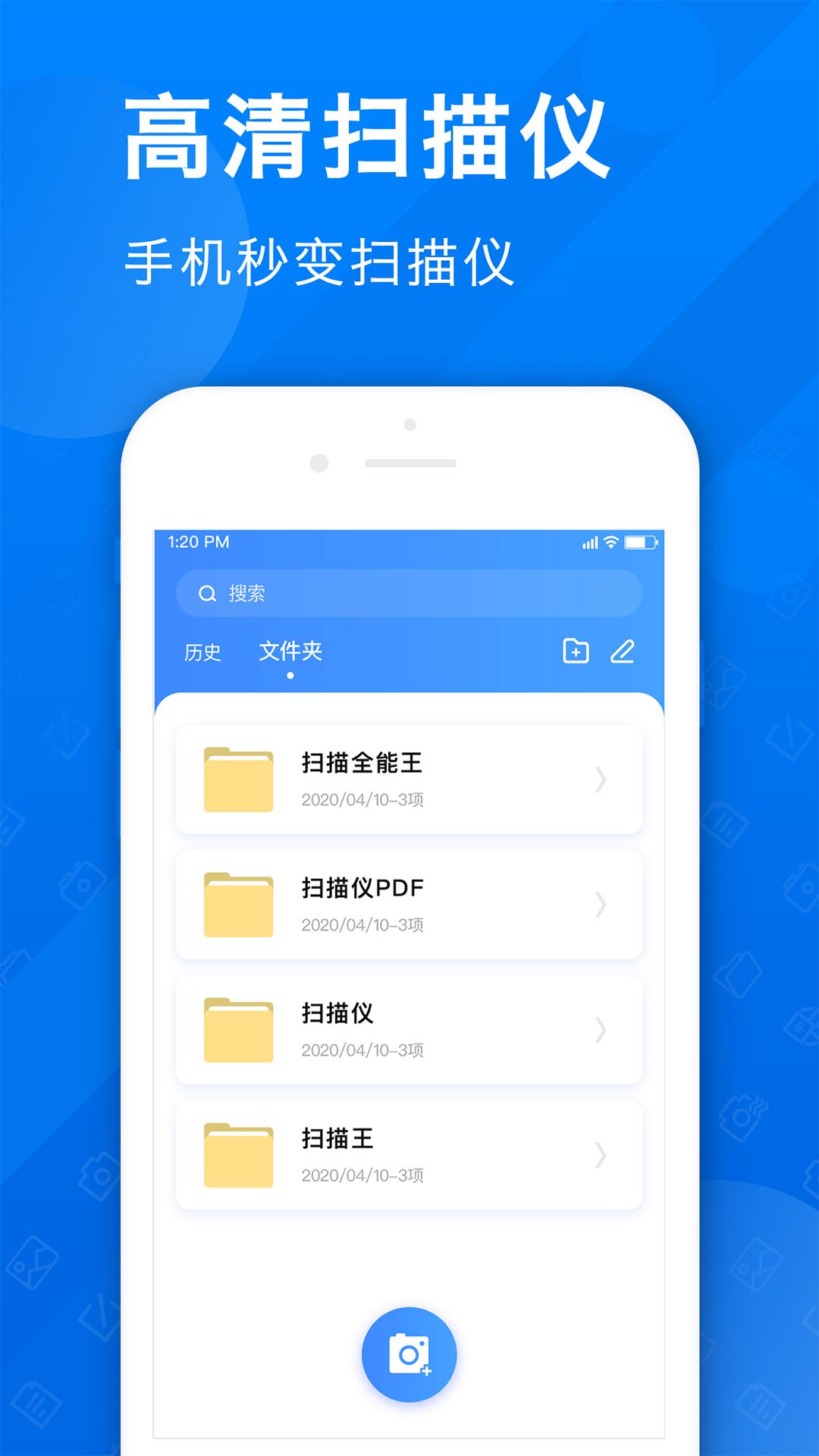 PDF扫描全能王2025下载安卓_PDF扫描全能王软件免费版v1.4.1